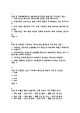 [외환전문역 2종 족보] 외환전문역 2종 기출문제 및 족보 (정답첨부) (2 페이지)